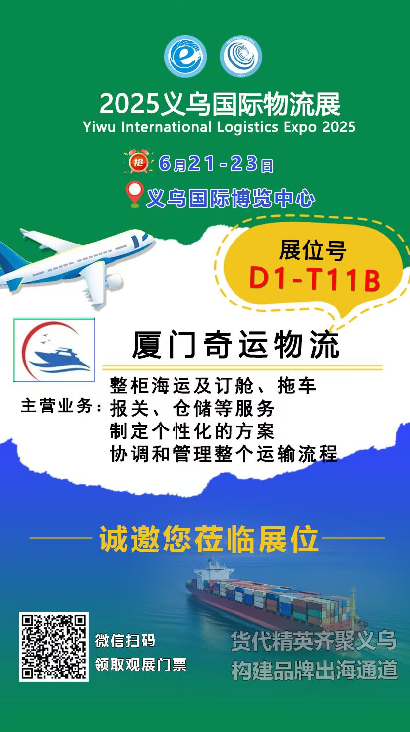义乌展会邀请函.jpg
